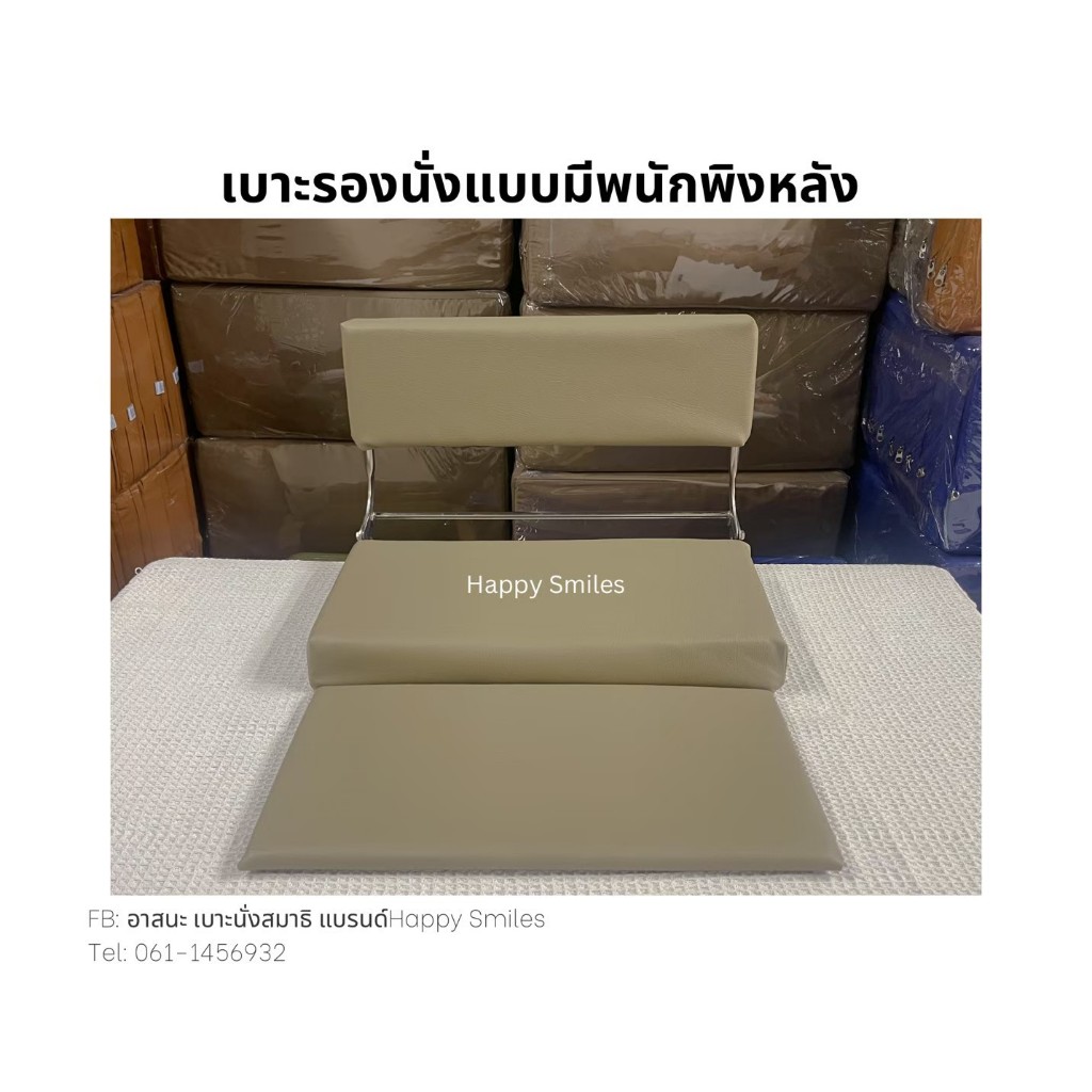 อาสนะ เบาะรองนั่งสมาธิ แบบมีพนักพิงหลัง นั่งนุ่มสบาย ลดอาการปวดเมื่อย