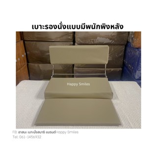อาสนะ เบาะรองนั่งสมาธิ แบบมีพนักพิงหลัง นั่งนุ่มสบาย ลดอาการ…