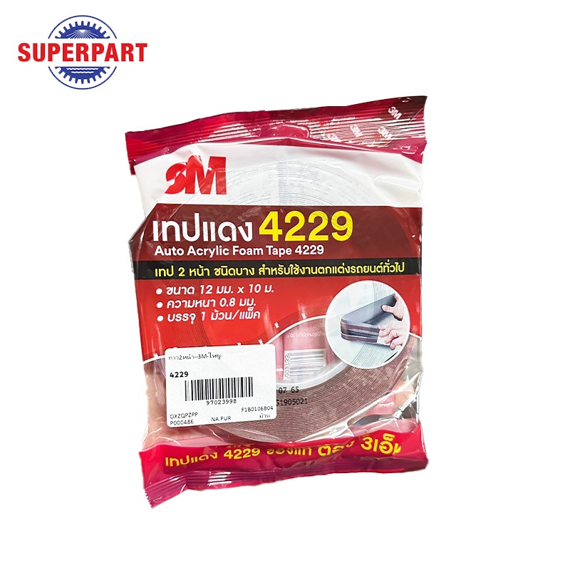 เทปแดง กาว2หน้า 3M ของแท้ล็อตใหม่ รุ่น 4229 ขนาด 12มม. X 10ม. หนา 0.8มม. สำหรับใช้งานตกแต่งรถยนต์ทั่วไป