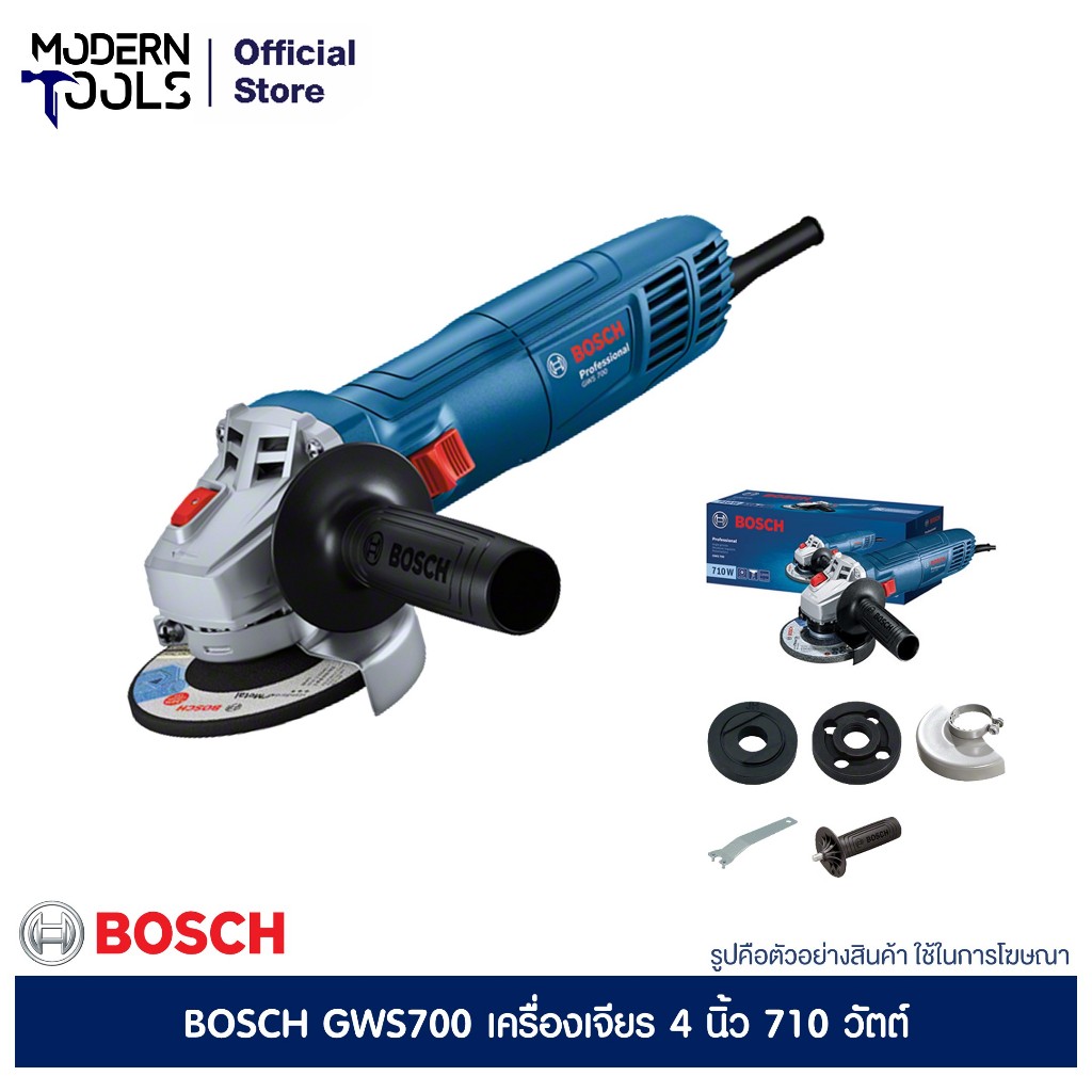 BOSCH GWS700 เครื่องเจียร 4 นิ้ว 710 วัตต์ #06013A31K0