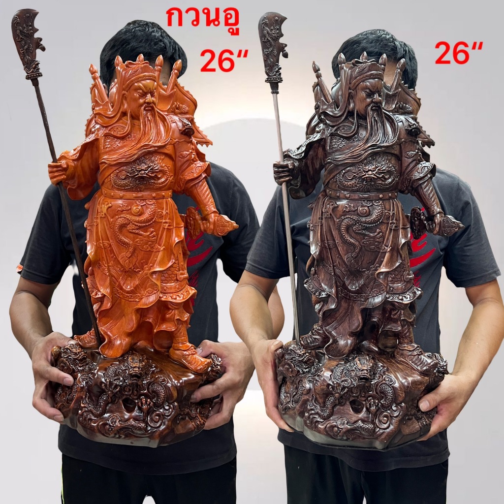 กวนอู เทพเจ้ากวนอู เจ้าพ่อ เทพเเห่งความชื่อสัตย์ ยุติธรรม ยืนมังกร เสริมฮวงจุ้ย อำนาจ บารมี แก้ซง