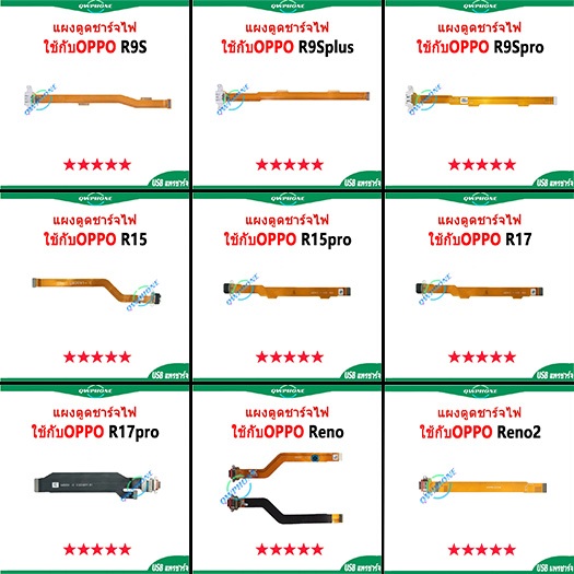 เเพรตูดชาร์จ แพรตูด แผงตูดชาร์จไฟ ใช้กับOPPO FindX X3pro X2 K3 R7plus R7S R9 F1plus R9S R9Splus R9Sp
