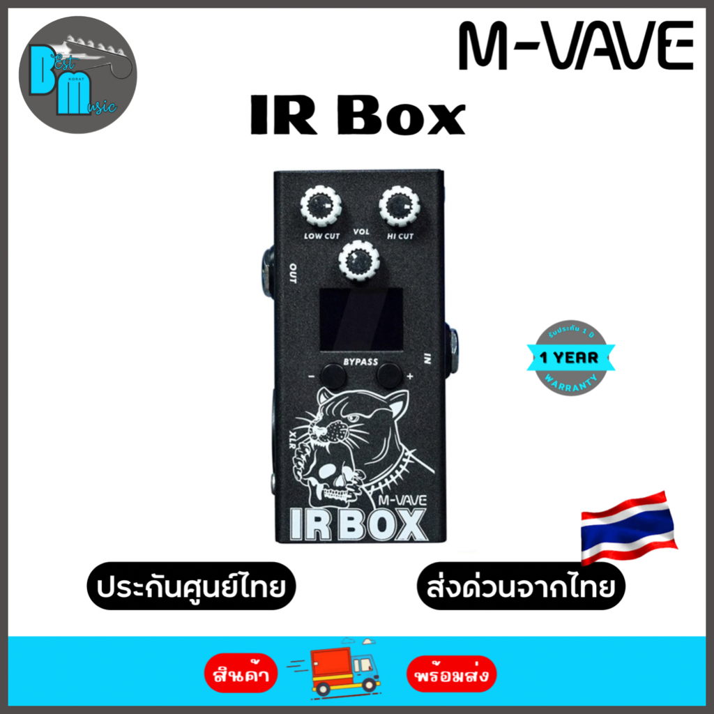 M-VAVE IR Box เอฟเฟคกีต้าร์
