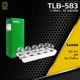 หลอดไฟเลี้ยวรถยนต์ S25 12V 21W BAU15S 1 จุด ขั้วเยื้อง แสงขา…