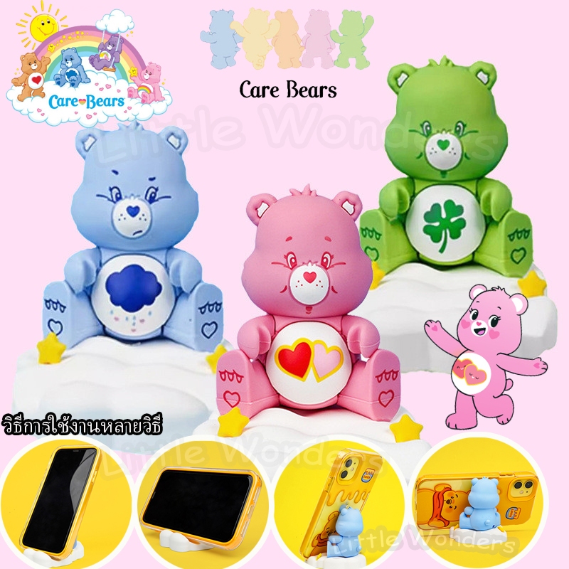 Care Bears ตุ๊กตาหมีรัก ที่วางโทรศัพท์มือถือ แบบพกพา ขี้เกียจ โทรศัพท์มือถือ วางบนโต๊ะ