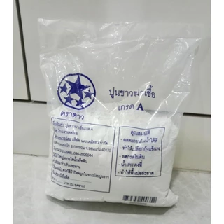 ปูนขาวฆ่าเชื้อ เกรดA ตราดาว ( 3 กก.)