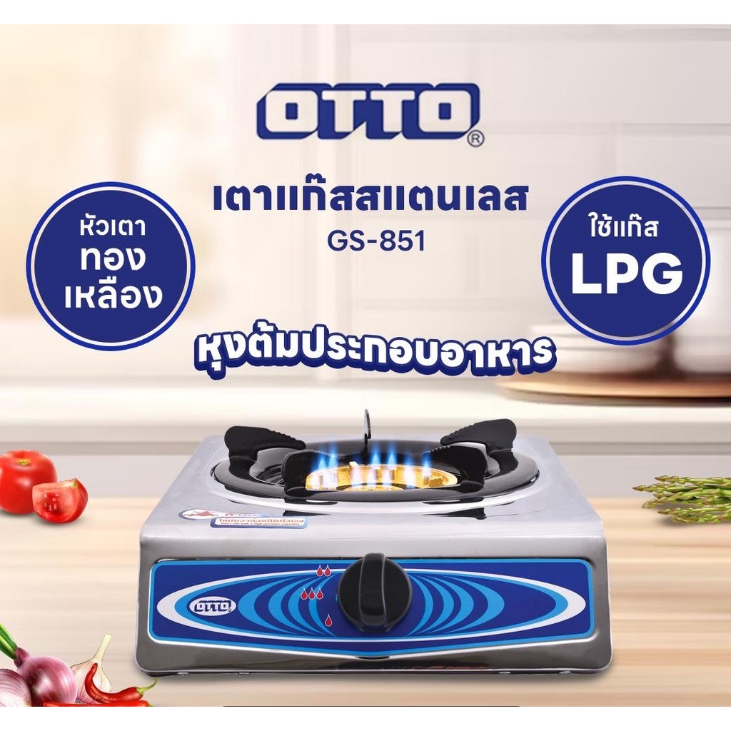 เตาแก๊สสแตนเลส(หัวเดี่ยว) OTTO รุ่น GS-851 หัวเตาทองเหลือง