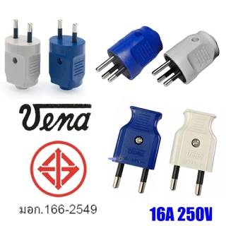 Vena แบ่งชาย ปลั๊กตัวผู้ 2 ขากลม มี มอก วีน่า คละสี 16A 250V