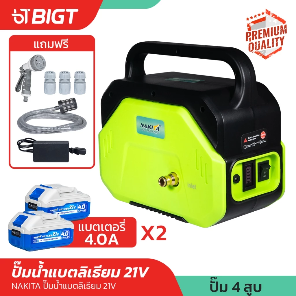 ปั๊มน้ำแบตลิเธียม ปั๊ม4 สูบ 21V (เครื่องอย่างเดี่ยว) Nakitaแบตในตัว + สายยืด-หด 23ม แบตใหญ่ เครื่องพ่นยาปั้มพ่นยาแบตเตอร