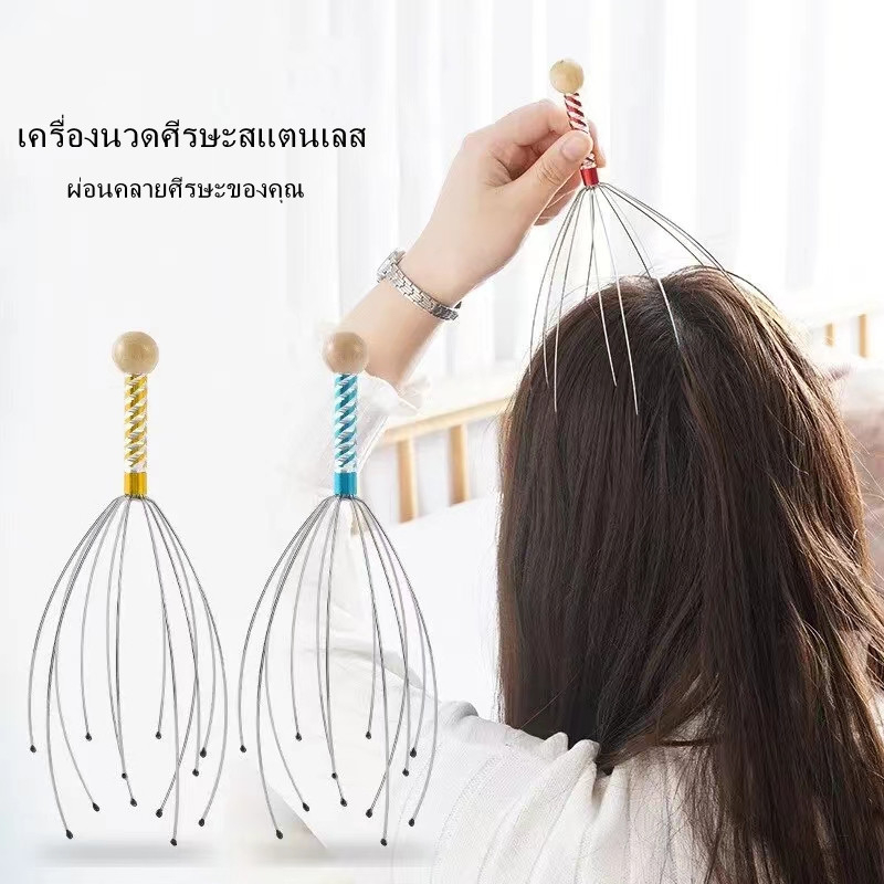 อุปกรณ์นวดศีรษะ ผ่อนคลายสมอง นวดบรรเทาความเครียด ผ่อนคลายคอ ปลดปล่อยศีรษะ ต่อต้านความเครียด