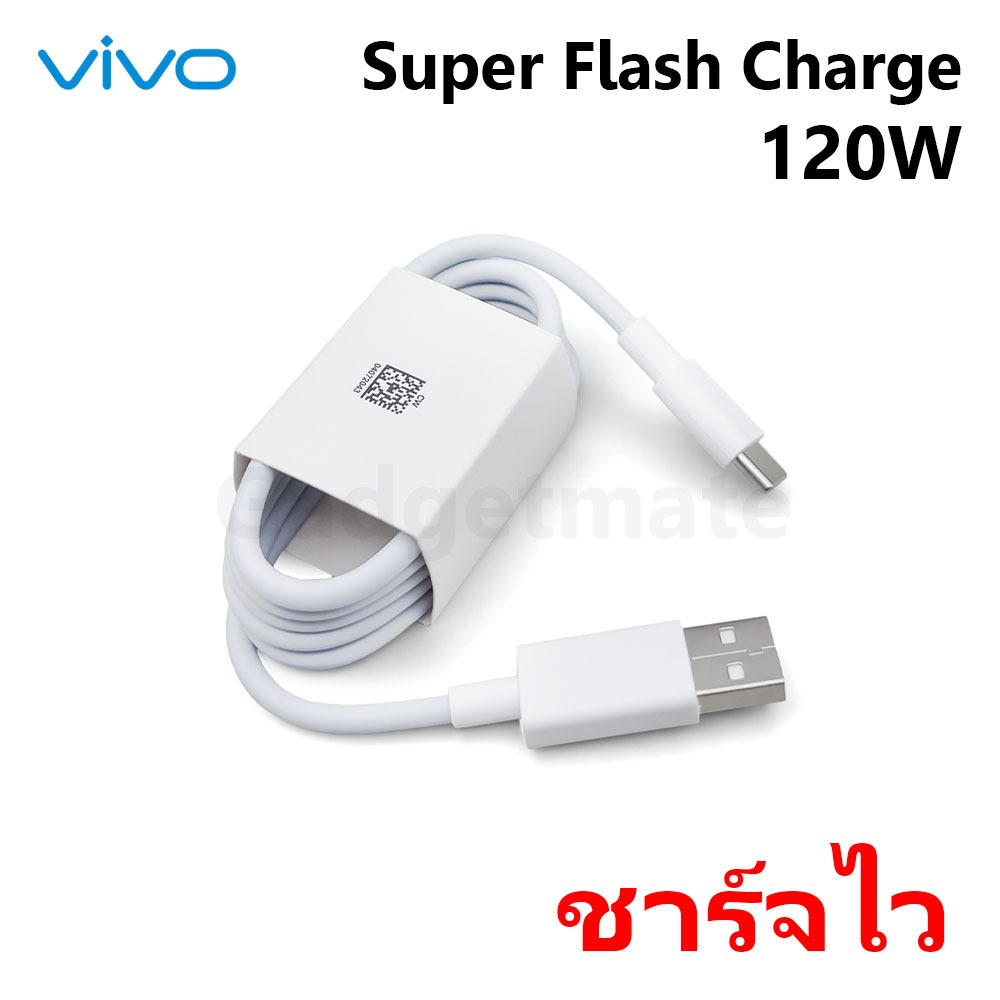 สายชาร์จ VIVO รองรับชาร์จเร็ว Super Flash Charge 120W