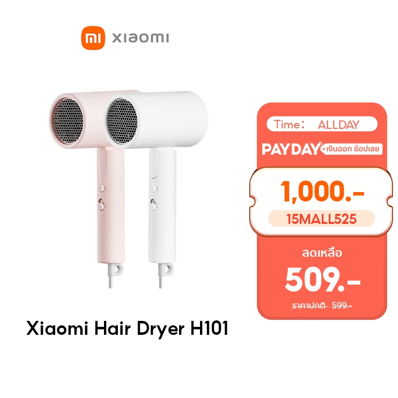 [NEW] Xiaomi Compact Hair Dryer H101 ไดร์เป่าผมไฟฟ้า ไดร์เป่าผมไอออน แบบพกพา ไอออนลบ 5 ล้าน ลดชี้ฟูผมเรียบลื่น