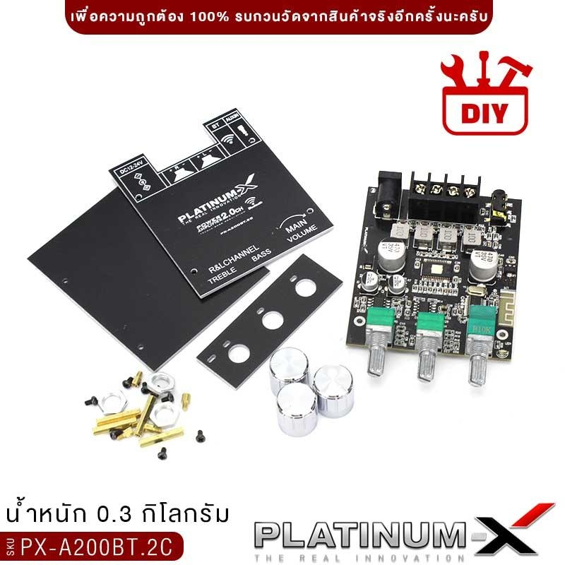 PLATINUM-X เพาเวอร์แอมป์ แอมป์ขยายเสียง บลูทูธ แอมป์จิ๋ว ระบบ 2.0 แอมป์เปลือย PX-A200BT.2C มีเคส