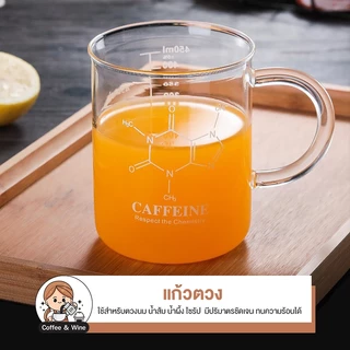 เหยือกตวงมีหูจับ 450ml มีสเกล วางบนเตาได้ วัสดุแก้วหนาอย่างดี แก้วตวงมีหูจับ ทนความร้อน แก้วตวงขนาดใหญ่ ถ้วยตวง