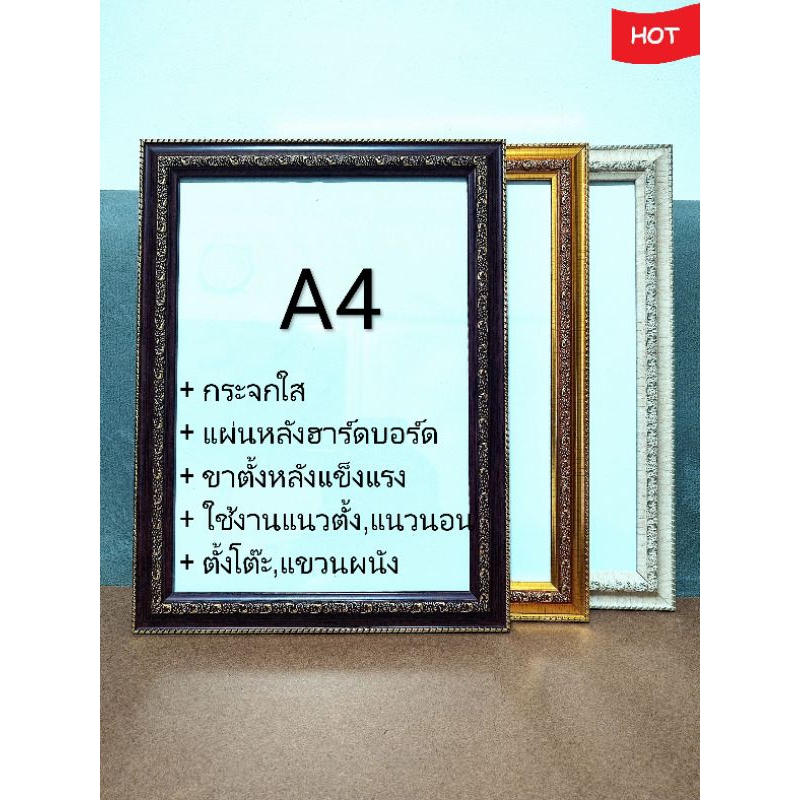 กรอบรูปขนาด A4 กระจกใส กรอบใส่รูปภาพ ใส่เกียรติบัตร ใช้งานแนวนอนและแนวตั้งในอันเดียว