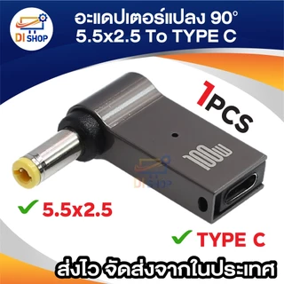 100W พาวเวอร์แล็ปท็อป Type-C Female To Dc Male แจ็คเสียบแปลง USB Type C To Dc Power Jack Connector