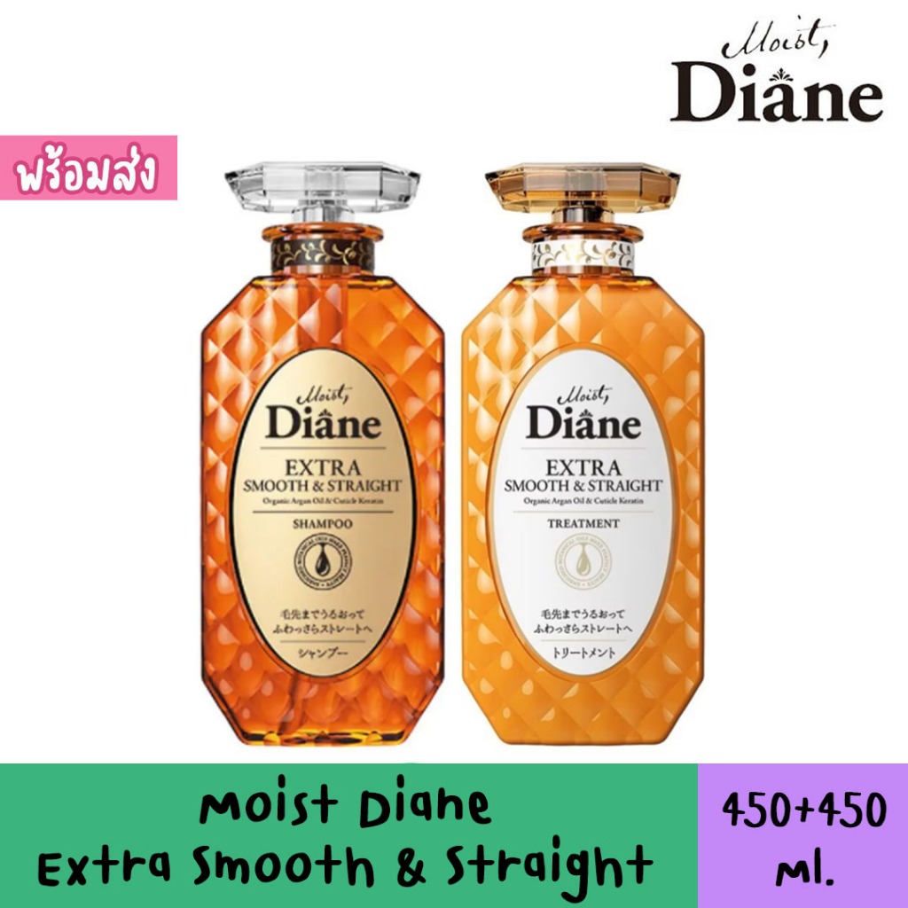 Moist Diane Extra Smooth & Straight สูตรเพื่อผมตรง คืนความชุ่มชื่น และความเรียบลื่นสู่เส้นผม