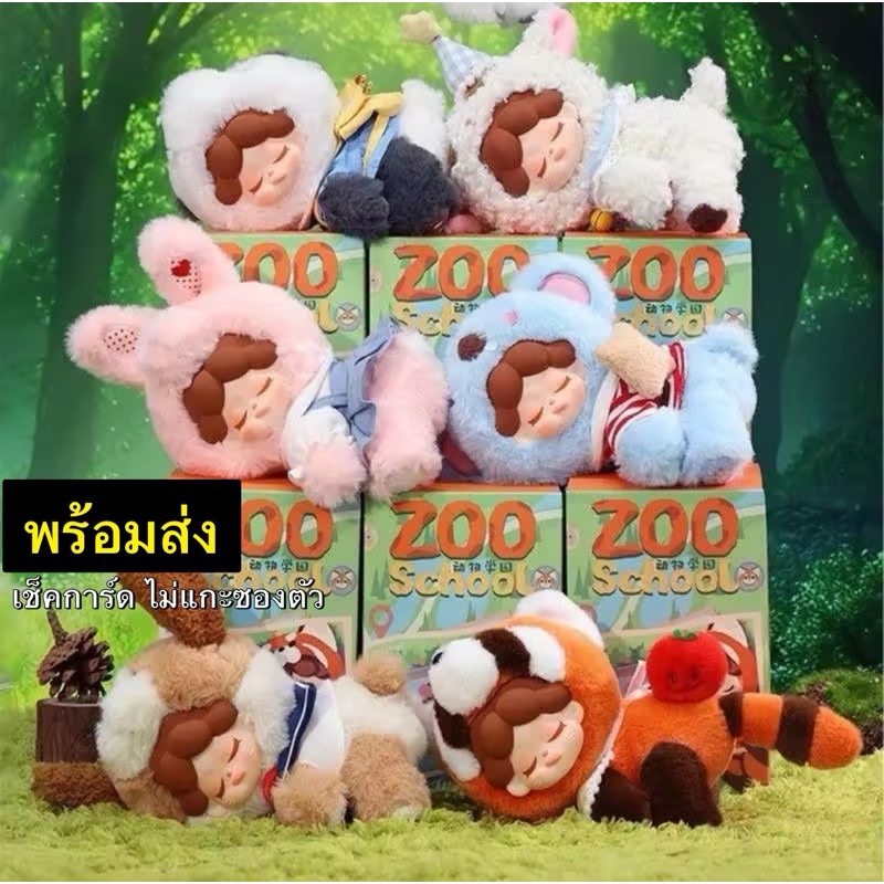ポップマートpopmart wendy zoo Wendy Zoo School Series Blind Box Plush Doll Confirmed