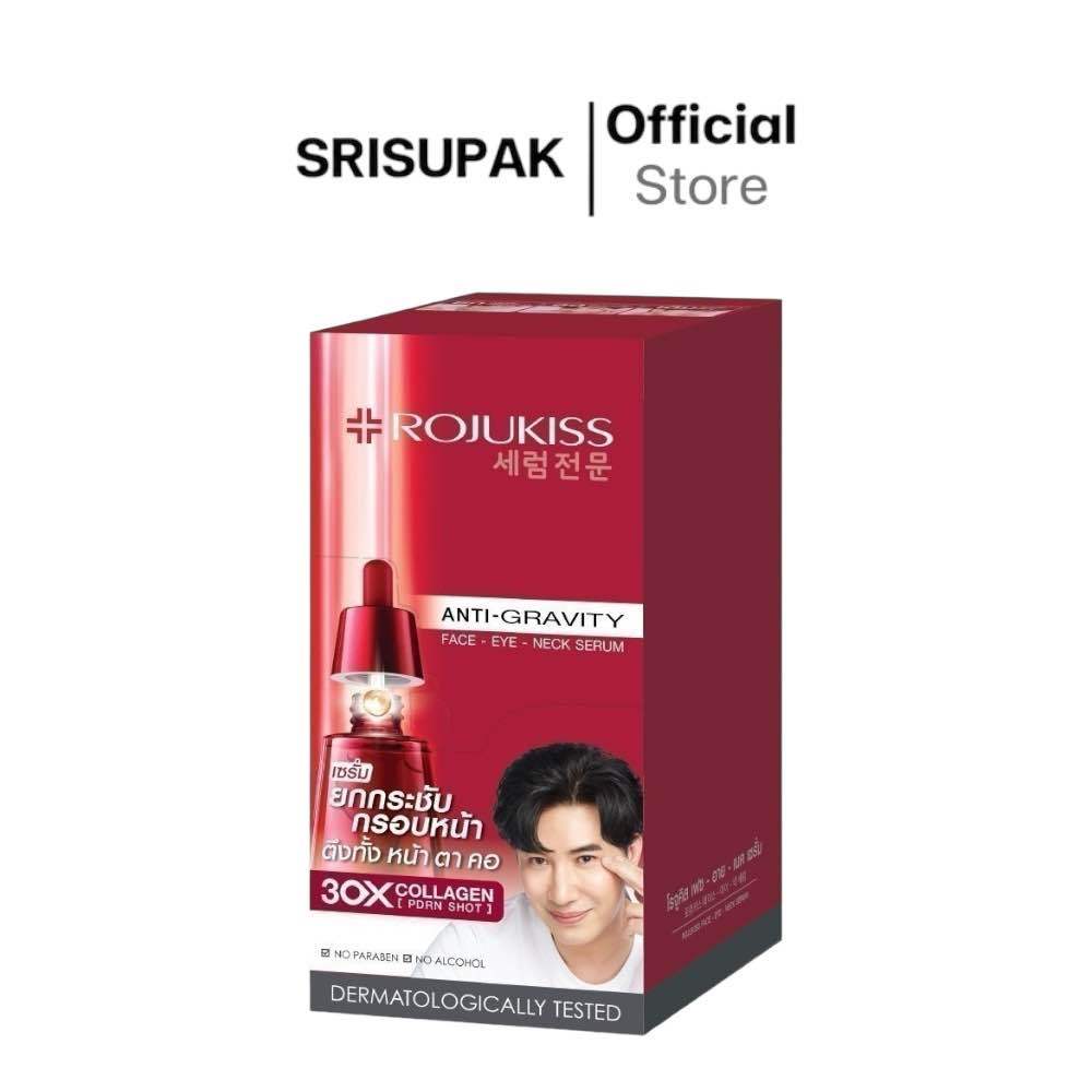 Rojukiss Face Eye Neck Serum 8ml.X6 โรจูคิส เฟส อาย เนค เซรั่ม 8มล.