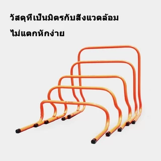 แท่นกระโดดข้าม Football Barriers 15cm /23cm/30cm/40cm รั้ว ฝึก กระโดด