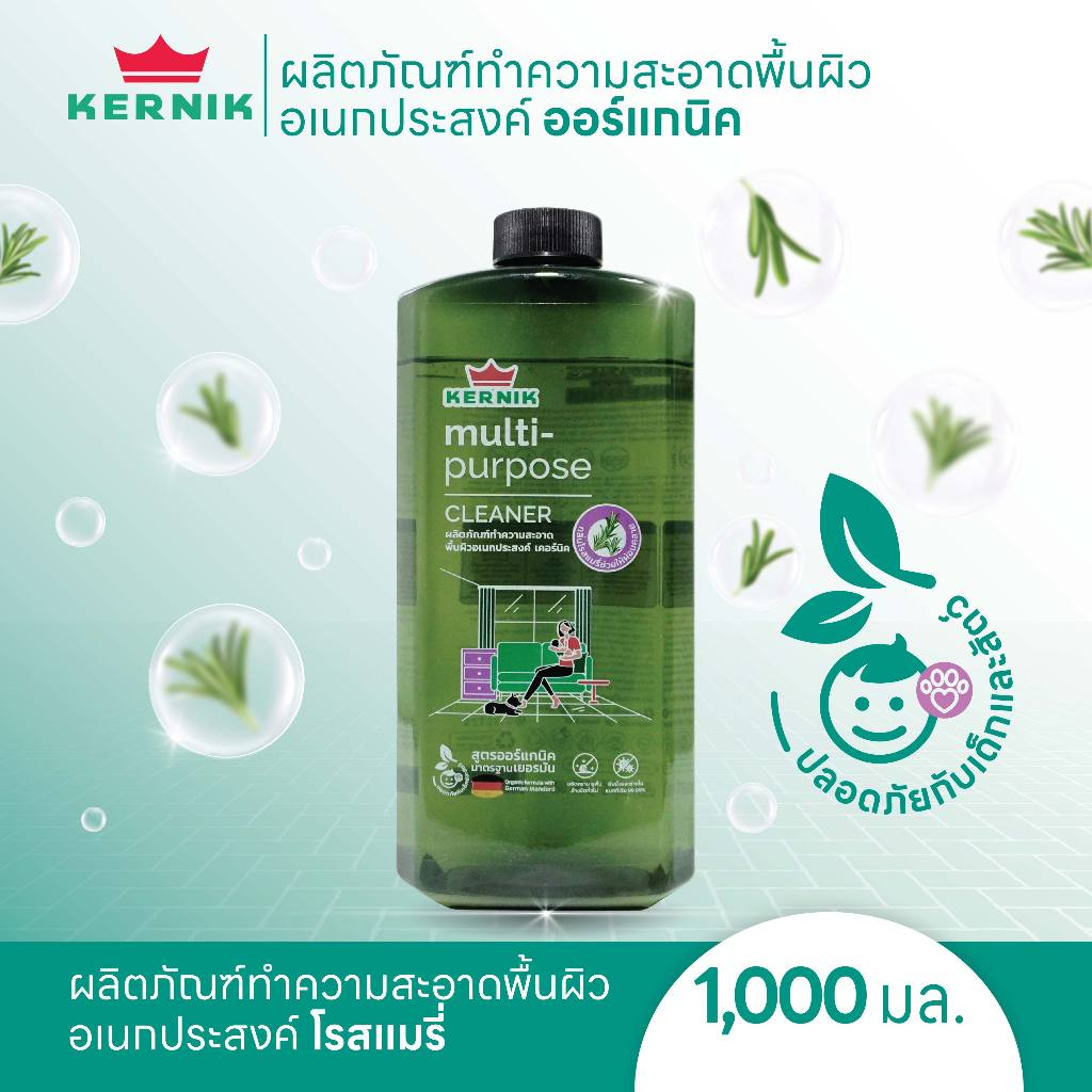 เคอร์นิค น้ำยาทำความสะอาดออร์แกนิค น้ำยาถูพื้น น้ำยาขจัดคราบ เช็ดขัดพื้น ล้างห้องน้ำ สารสกัดธรรมชาติ