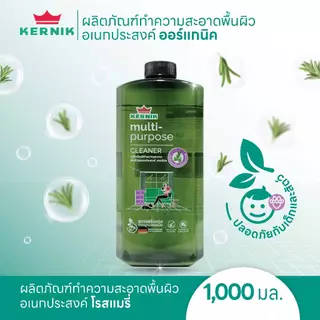 เคอร์นิค น้ำยาทำความสะอาดออร์แกนิค น้ำยาถูพื้น น้ำยาขจัดคราบ เช็ดขัดพื้น ล้างห้องน้ำ สารสกัดธรรมชาติ