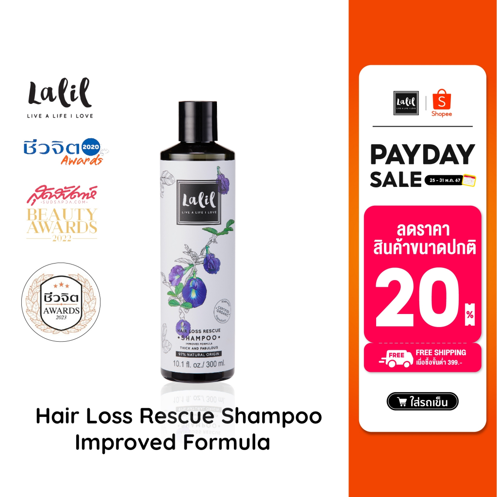 Lalil Hair Loss Rescue Shampoo Improved formula 300 ml.