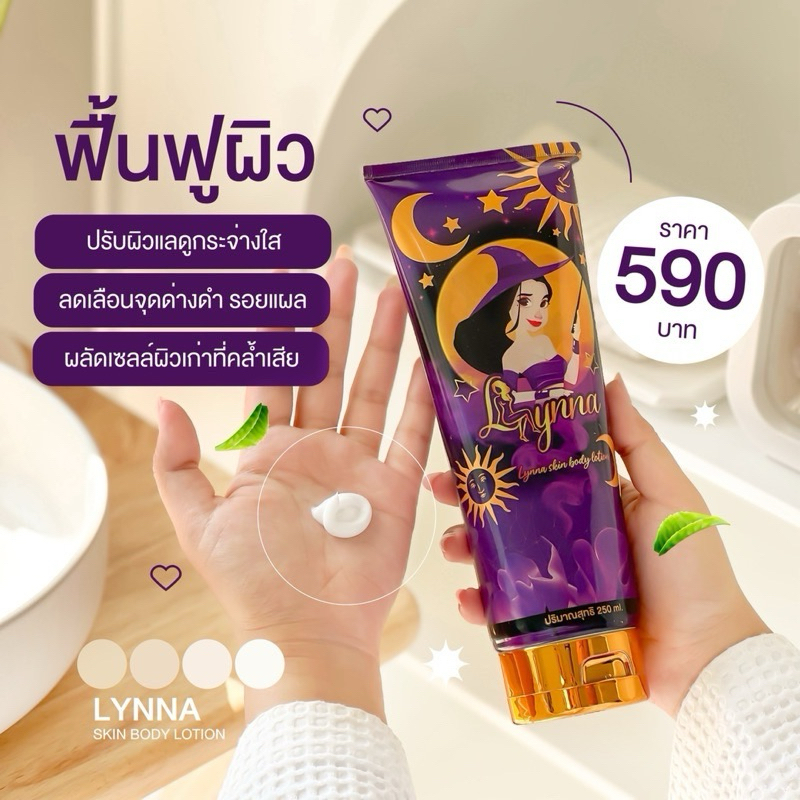 1ฟรี1โลชั่นแม่มด เลดี้ริช ครีมแม่มด แท้ 100% พร้อมส่ง รูปที่ 3