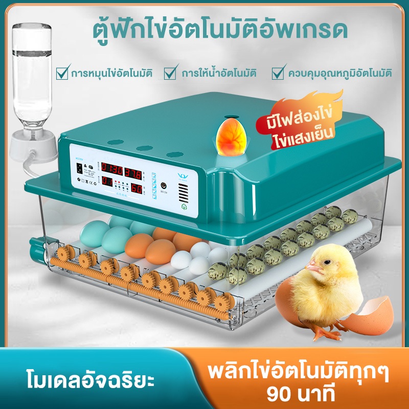 ตู้ฟักไข่อัตโนมัติอัพเกรด ตู้ฟักไข่ พลิกไข่อัตโนมัติ 16/36 ไข่ การป้องกันไฟแบบสองด้าน ฟรีกล่องหุ้มฉนวนหนา