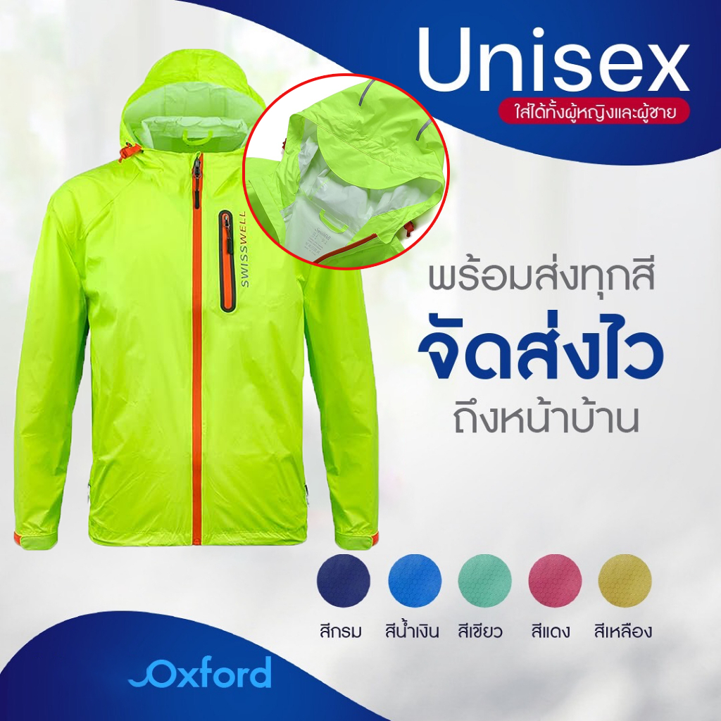 พรีเมี่ยมชุดกันฝน เสื้อกันฝนผู้ใหญ่หนา ชุดกันฝน แถบสะท้อนแสง เสื้อกันฝนมอเตอร์ไซค์ เสื้อและกางเกงกันฝน raincoat