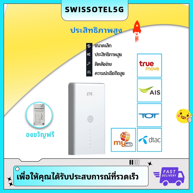 ZTE MC7010 เราเตอร์พาวเวอร์ซัพพลาย 6 POE 5G CPE EOTM สําหรับ  5G Gigabit