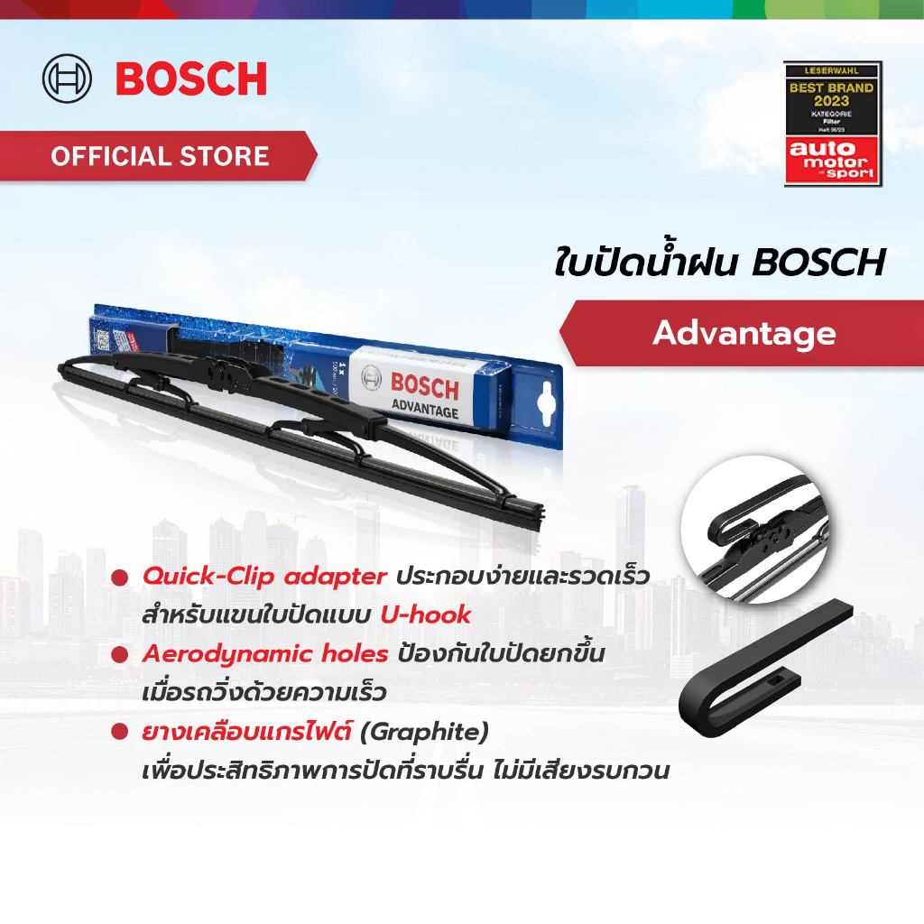 Bosch ใบปัดน้ำฝน รุ่น Advantage ขนาด 22/16  ใช้กับรถ Mazda 2 ปี 2014+ - รูปที่ 2