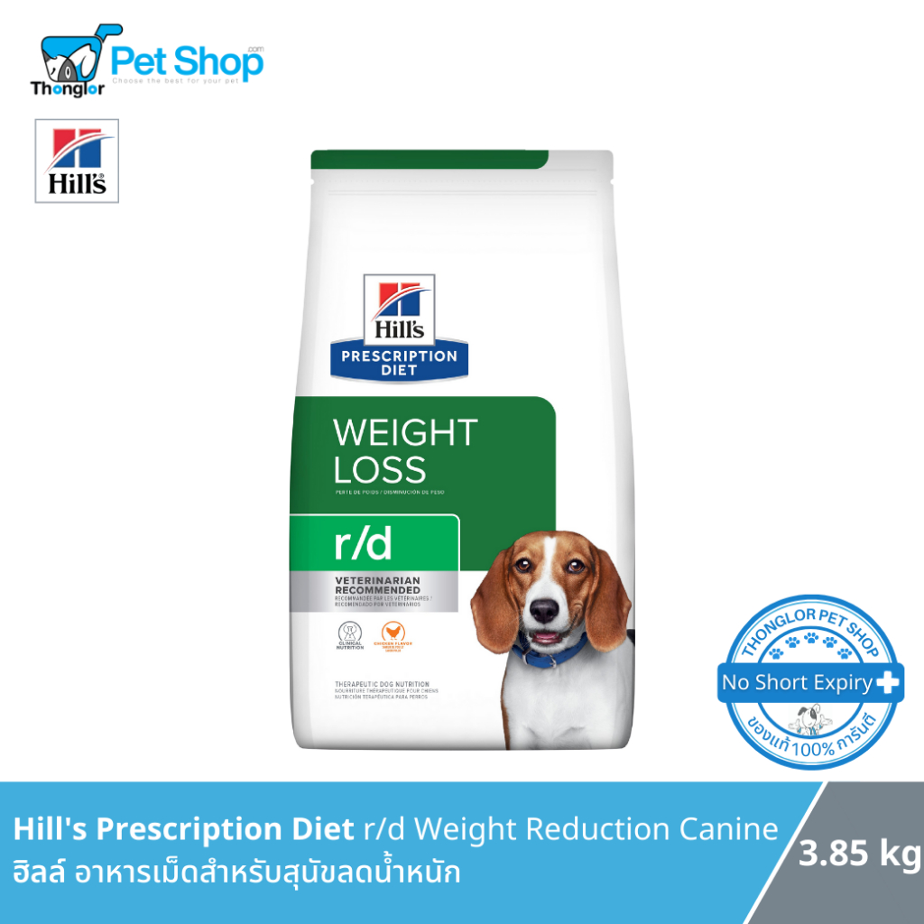 Hill's Prescription Diet r/d Weight Reduction Canine อาหารเม็ดสำหรับสุนัขลดน้ำหนัก 3.85 kg