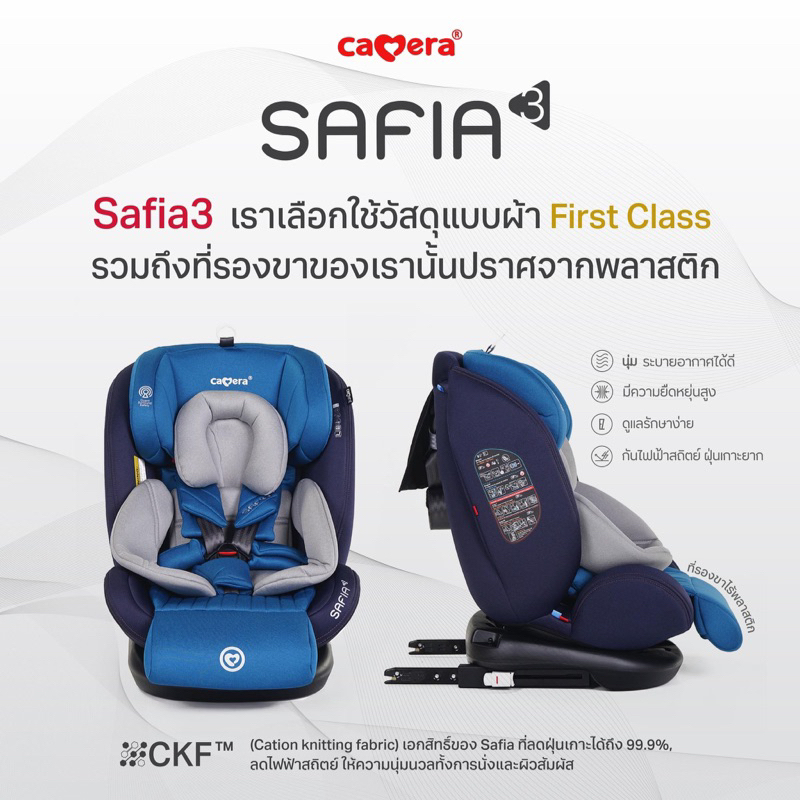 (รับประกัน 3 ปี) CAMERA คาร์ซีท Isofix รุ่น Safia-3 สำหรับเด็กแรกเกิด - 12 ปี มีระบบไอโซฟิก C-CS-901