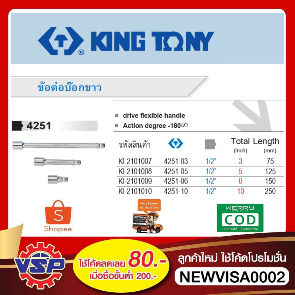 KINGTONY ข้อต่อบ๊อกขาว ขนาด 1/2'' ยาว 3 5 6 10 นิ้ว