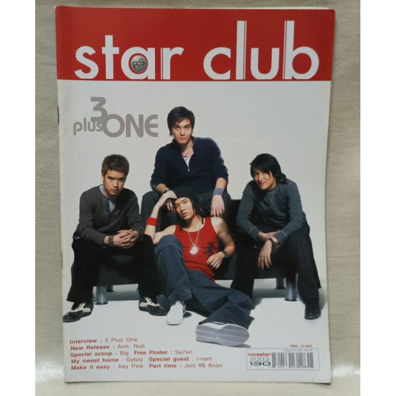 RS star club เล่ม130/ปก3plus one