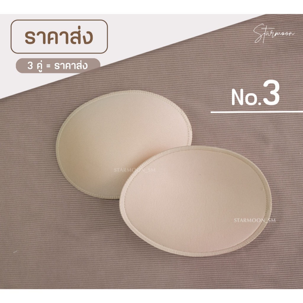 Starmoon ✨ ขายส่ง #3 (เสริมดูม)  เนื้อนุ่ม ชุดชั้นใน สปอร์ทบรา ชุดว่ายน้ำ