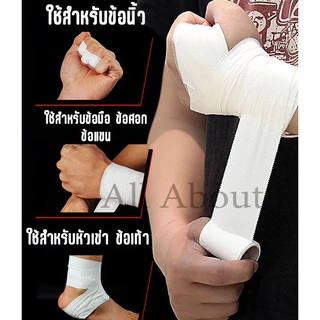 ผ้าล้อคข้อสำหรับนักกีฬา เทปล็อคข้อเท้า เทปล็อคนิ้ว ขอบผ้าแบบฟันปลา ผ้าล็อค เทปผ้่าล็อค เทปล็อคกล้ามเนื้อ