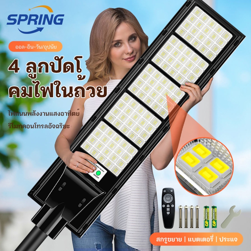 spring【รับประกัน10ปี】ไฟโซล่าเซล1000wแท้ ไฟถนนโซล่าเซลล์ 5000W ไฟภายนอกอาคาร  8000W ไฟโซล่าเซลล์ ไฟสป
