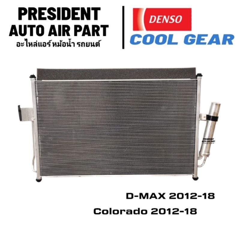 แผงแอร์ อีซูซุ ดีแม็ก มิว x โคโลราโด เทเบเซอร์ 2012-18 Denso Coolgear 0470 พร้อมไดเออร์  D-max Mu-x Colorado Trailblazer