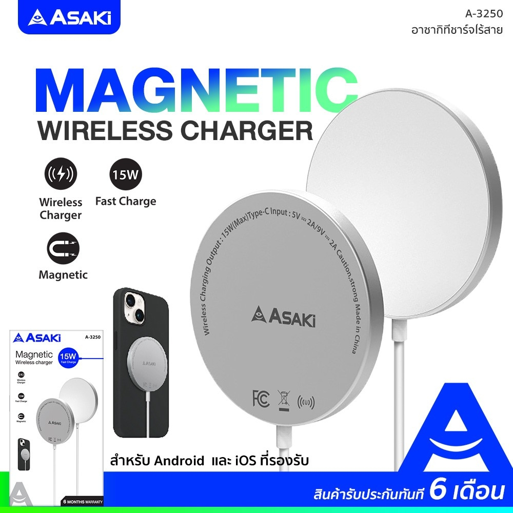 Asaki Magnetic Wireless charger Fast Charge 15w A-3250 ที่ชาร์จไร้สาย รองรับทั้ง ios และ Android