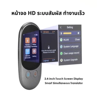 F1 PRO เครื่องแปลภาษา แบบออฟไลน์ Offline Voice Translator รองรับมากกว่า 139 ภาษา รองรับการแปลภาพถ่าย/การแปลออฟไลน์