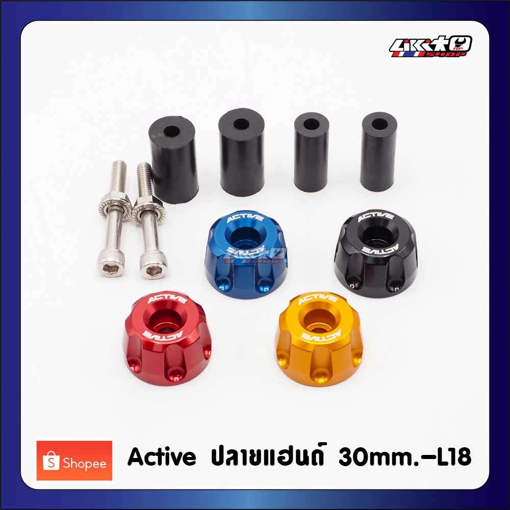 Active ปลายแฮนด์ cnc 30mm.-L18 สี ส้ม,ดำ,น้ำเงิน,แดง(Made in japan)