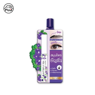 เมจิ อัญชัน บัตเตอร์ฟลาย พี แลช แอนด์ บราว เซรั่ม 3 ก.MEIJI …