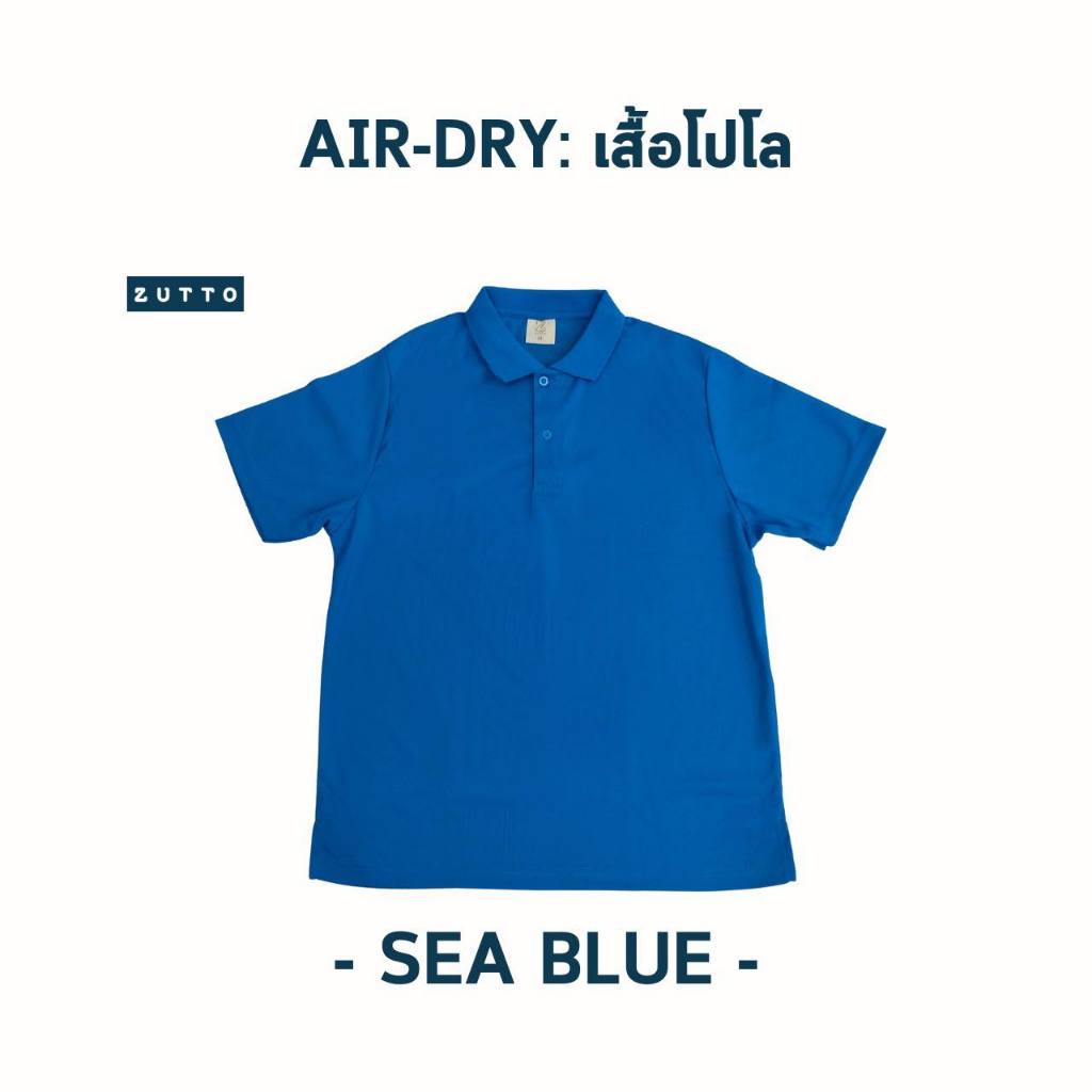ZUTTO เสื้อโปโลพรางพุง รุ่น Air-Dry ไซส์ใหญ่ เสื้อผ้าคนอ้วน ผ้า Drytech l สีฟ้าทะเล