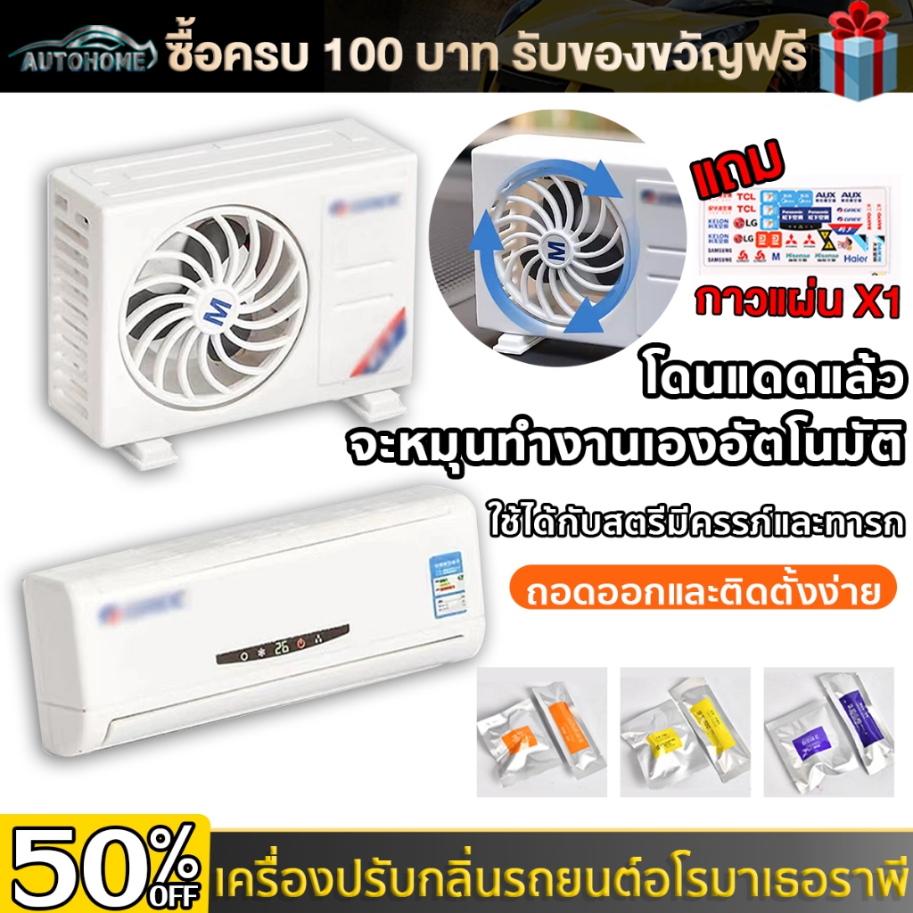 Autohome น้ําหอมปรับอากาศในรถยนต์ ปรับอากาศ พลังงานแสงอาทิตย์ น้ําหอมในรถยนต์ น้ําหอมรถยนต์ ติดทนนาน E126