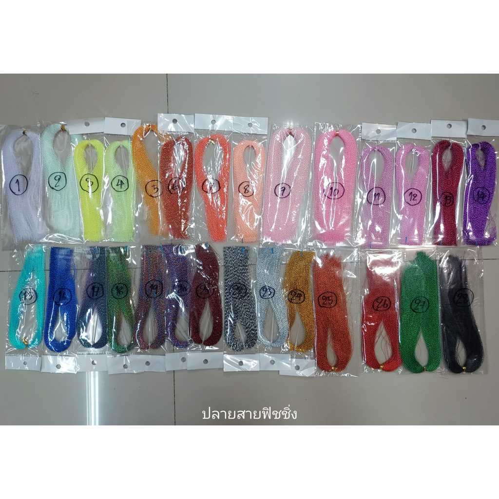 พู่แฟลชพันเบ็ดจิ๊ก ไมโครจิ๊ก Flash พันเบ็ด jigging , microjig ช่วยเพิ่มความสนใจของปลาล่าเหยื่อ