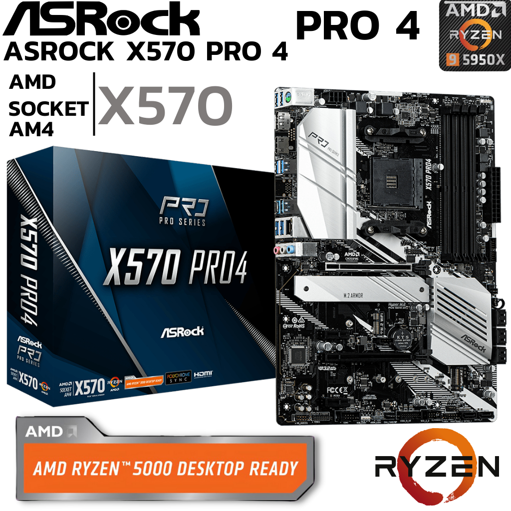 MAINBOARD (เมนบอร์ด) AM4 ASROCK X570 PRO4 DDR4 Support 5000 Series