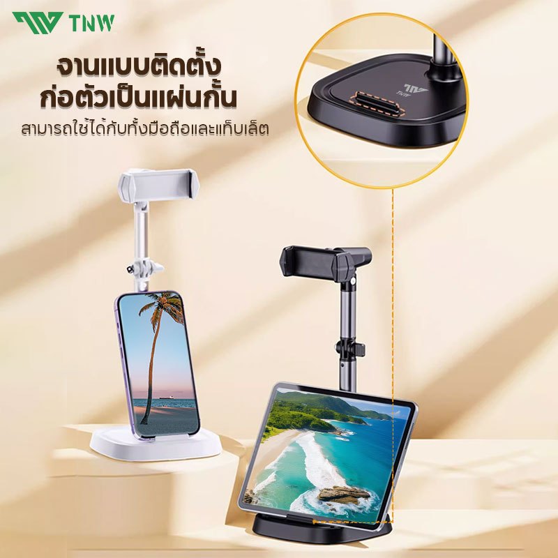 TNW วางโทรศัพท์ ปรับ360องศา phone stand ยืดหดไ ขาตั้งมือถือ ขาจับโทรศัพท์  รับน้ำหนักได้ 5kg ตั้งโต๊ะแข็งแรงมั่นคง รูปที่ 4
