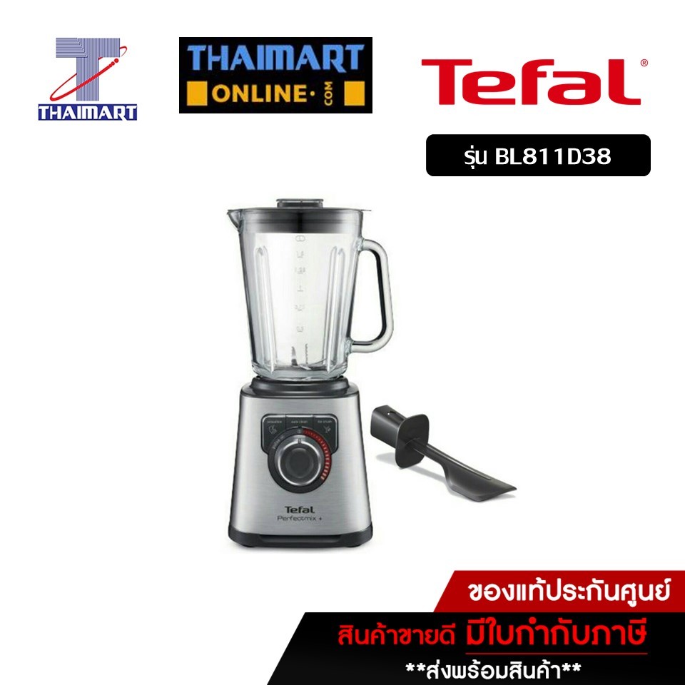 TEFAL เครื่องปั่นสมูทตี้ เครื่องปั่นทรงพลัง มอเตอร์แรง โถแก้ว รุ่น BL811D38 THAIMART ไทยมาร์ท